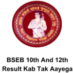 BSEB Matric and Inter Result Date : कब तक आएगा बिहार बोर्ड मैट्रिक एवं इंटर का रिजल्ट जाने हर अपडेट