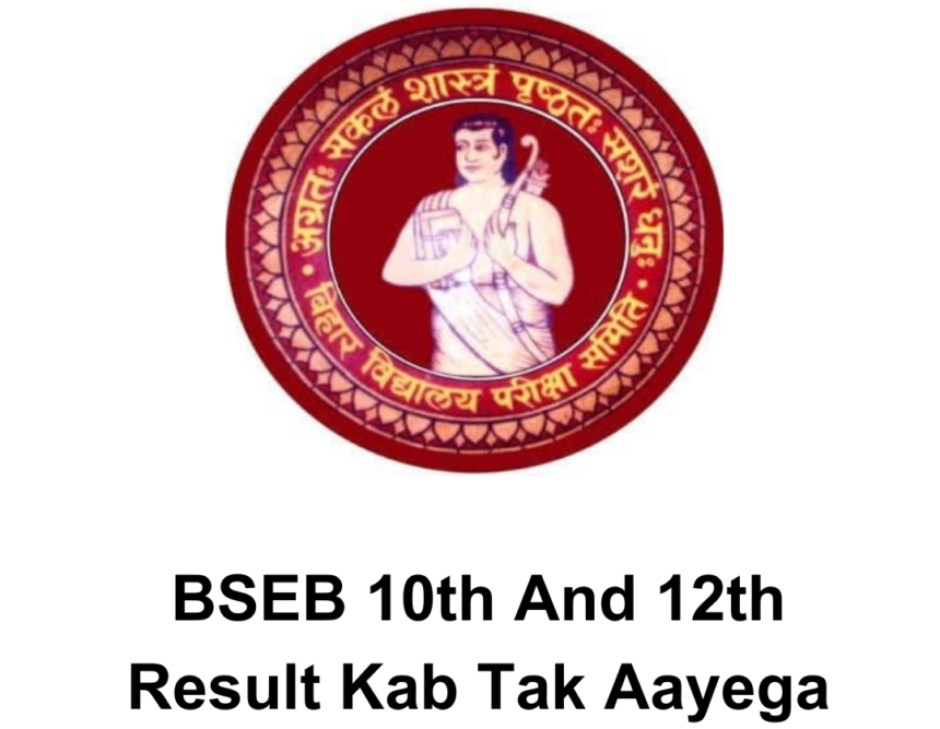 BSEB Matric and Inter Result Date : कब तक आएगा बिहार बोर्ड मैट्रिक एवं इंटर का रिजल्ट जाने हर अपडेट