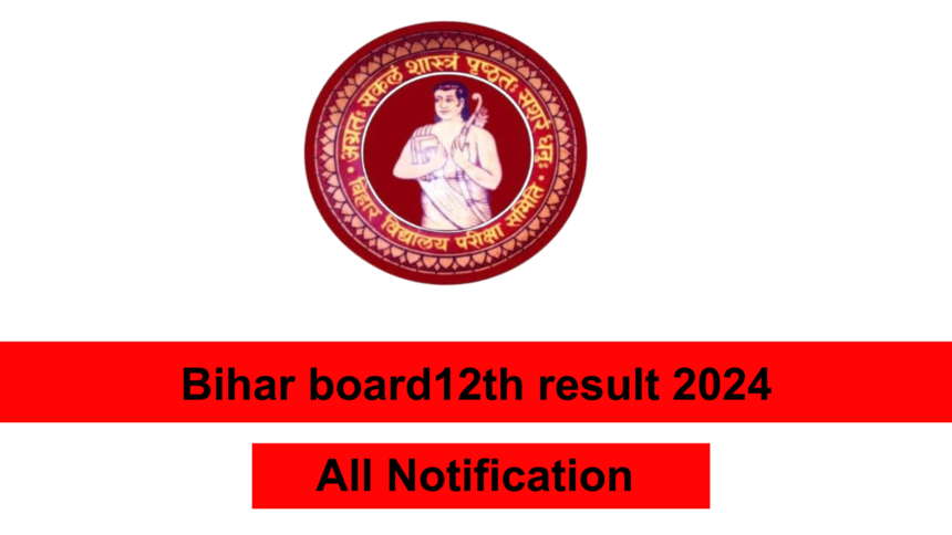 Bihar board 12th result 2024 : जल्द जारी हो सकती है बिहार बोर्ड 12th का रिजल्ट। ऐसे चेक कर सकते हैं अपना परीक्षा परिणाम