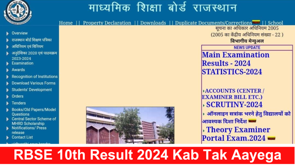 RBSE 10th Result 2024