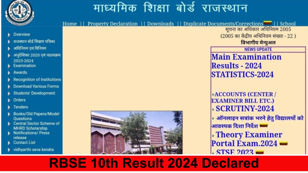 RBSE 10th Result