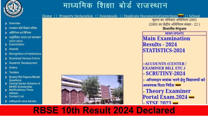 RBSE 10th Result